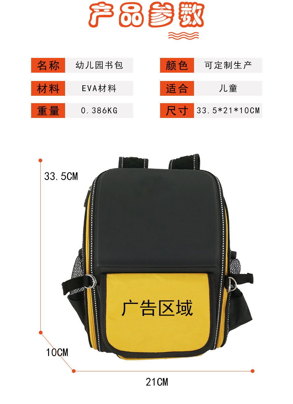 多數(shù)幼兒園選擇定做幼兒園書包而不是購(gòu)買現(xiàn)貨